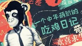 吃瓜大白02,网络红人的崛起之路