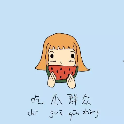 吃瓜群众和妹妹,吃瓜群众与妹妹的欢乐日常