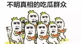 你懂吃瓜吗,揭秘“吃瓜群众”背后的网络现象与文化解读