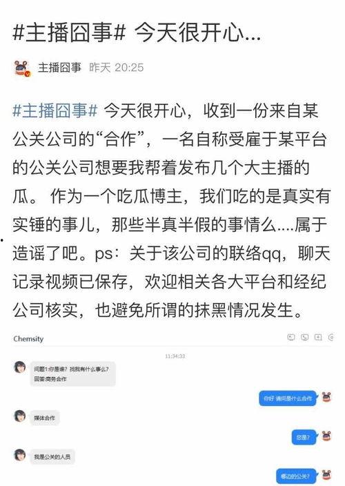 虎牙直播吃瓜互喷,吃瓜互喷，一场网络狂欢盛宴