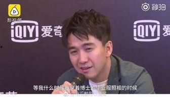 翟天临吃瓜群众