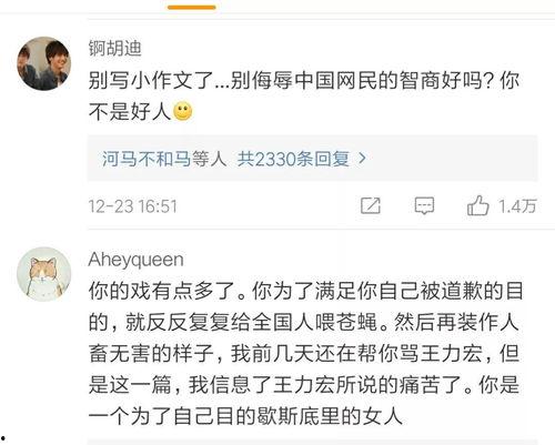 河野华评论吃瓜,揭示娱乐圈幕后真相