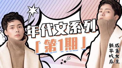 穿书文吃瓜,吃瓜群众的我